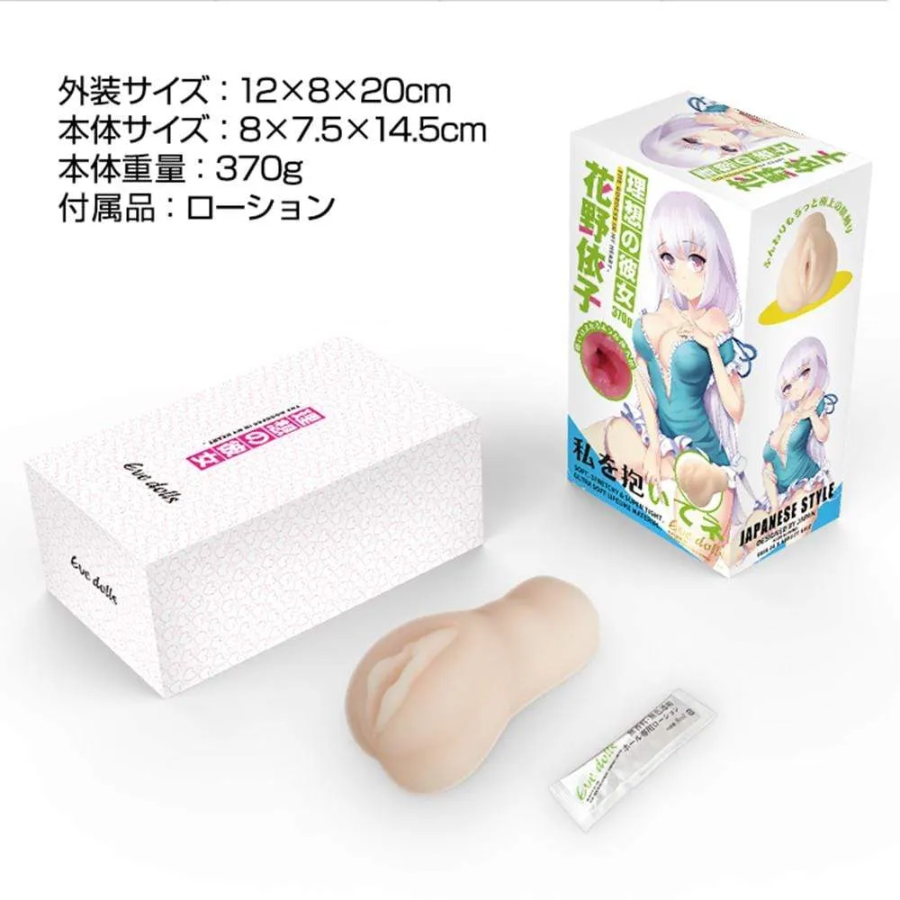 Eve Dolls - The Goddess In My Heart Yoko Hanano Onahole (Beige)
