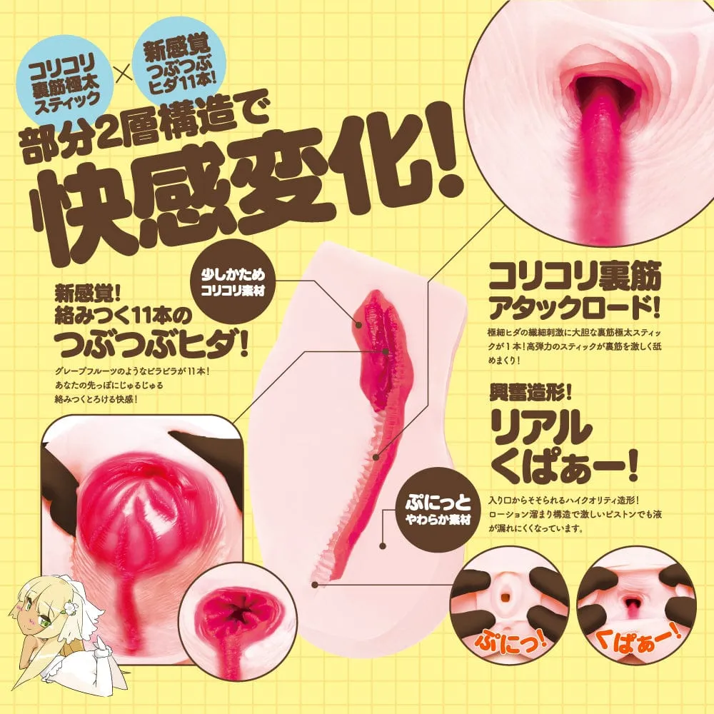 EXE - G Project Puni Ana Virgin Onahole 1kg (Beige)