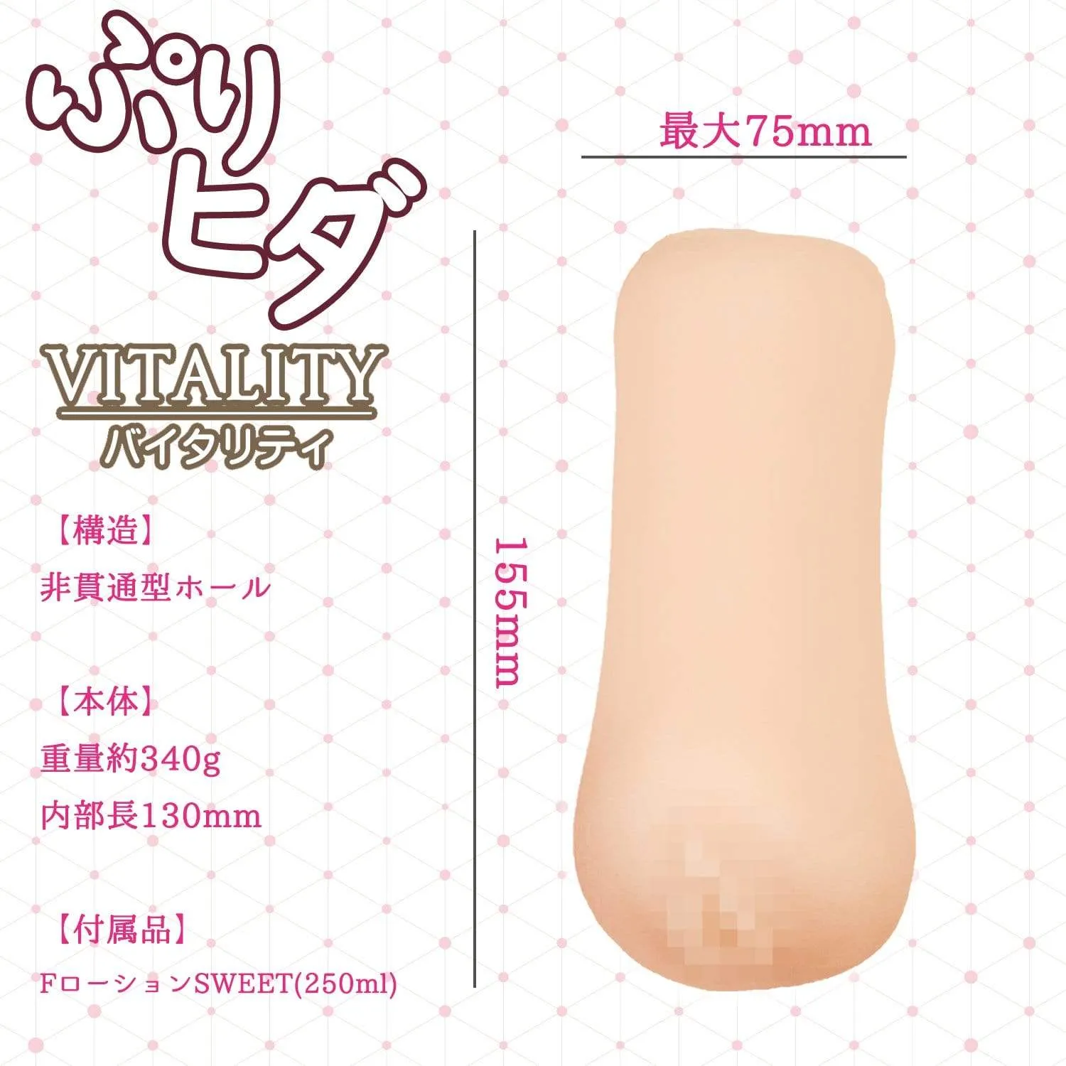 Fill Works - Purihida Vitality Onahole (Beige)