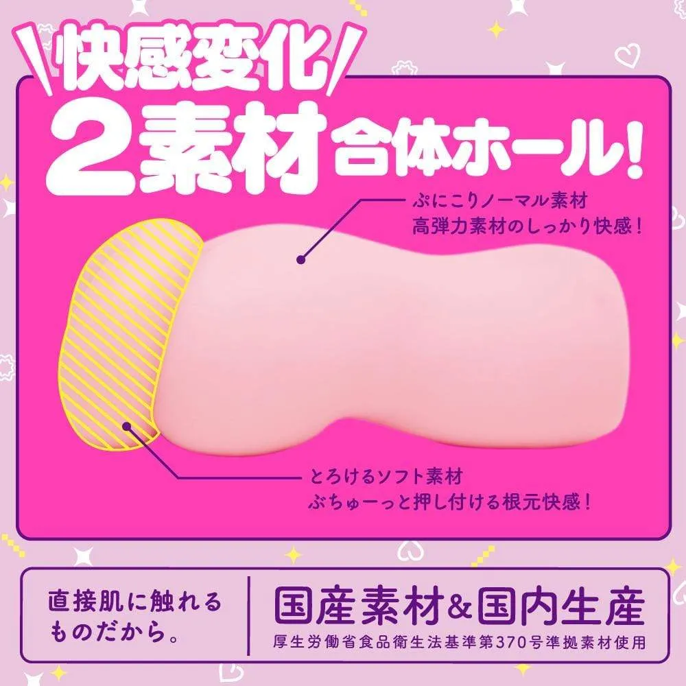 G Project - Mori Man Mons Pubis Onahole (Beige)