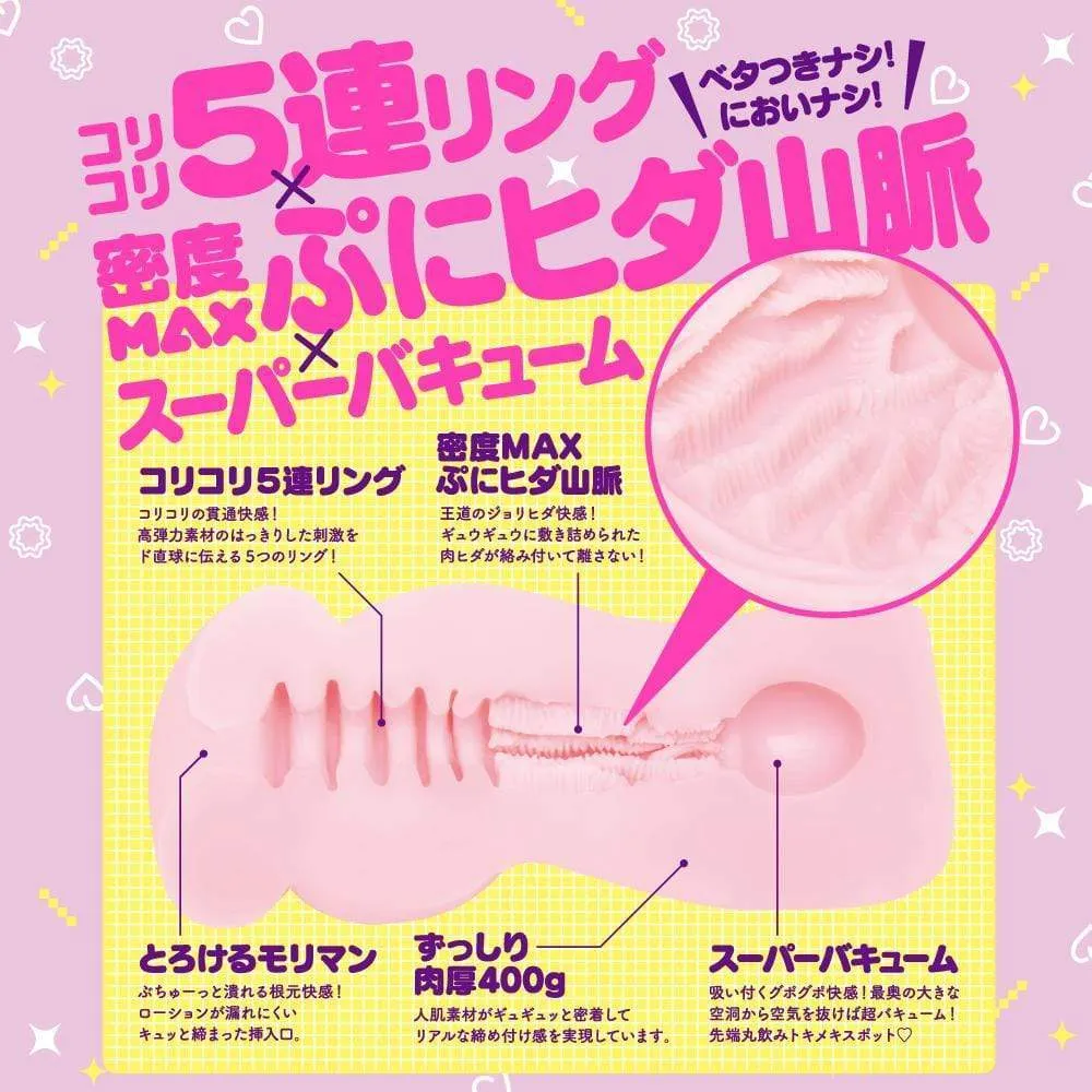 G Project - Mori Man Mons Pubis Onahole (Beige)
