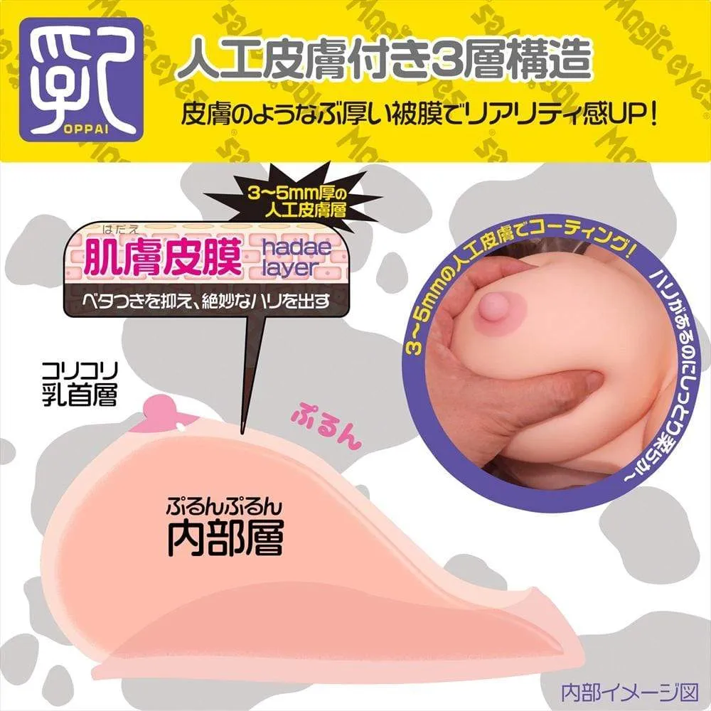 Magie Eyes - Puff Puff Oppai 3.0 Raw Breast Masturbator (Beige)