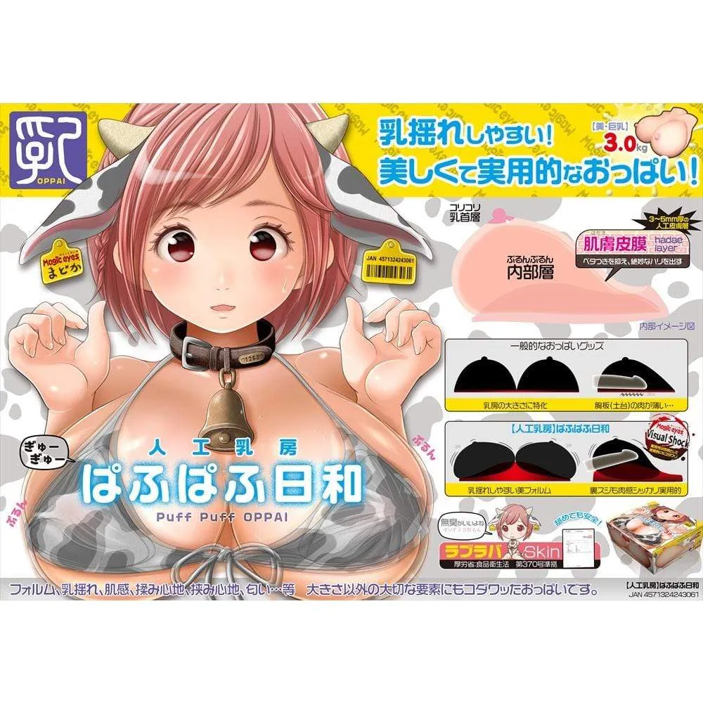 Magie Eyes - Puff Puff Oppai 3.0 Raw Breast Masturbator (Beige)