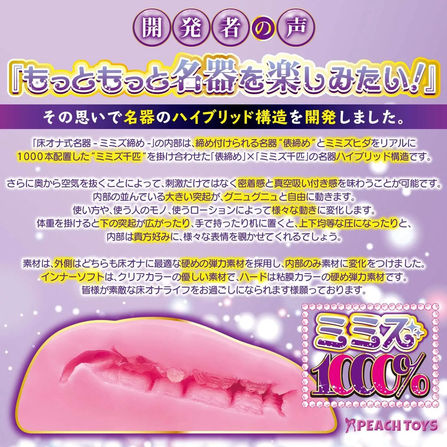 Peach Toys - Floor Icco Thightening Onahole 1.5kg (Pink)