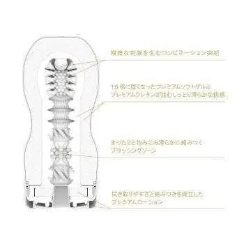 Tenga - Premium Tenga Series Cup Masturbator