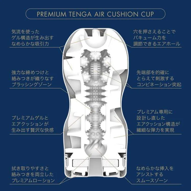 Tenga - Premium Tenga Series Cup Masturbator