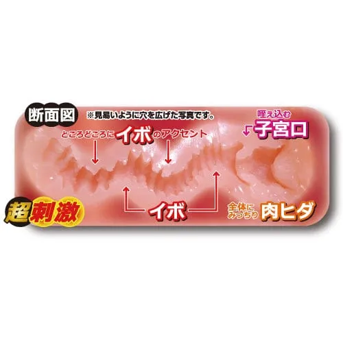 Toysheart - Erotic Sister Hard Eroane Onahole (Beige)