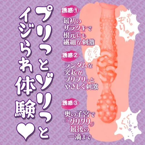 Toysheart - Tempted Moshizuma Onahole (Beige)
